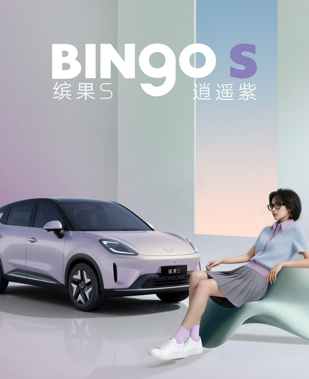 五菱缤果S外观车漆颜色配色有几种
