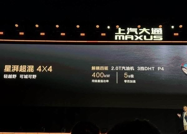 上汽大通MAXUS旗下2026款星际皮卡家族系列上市价格