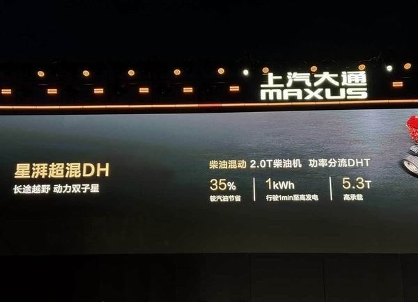 上汽大通MAXUS旗下2026款星际皮卡家族系列上市价格