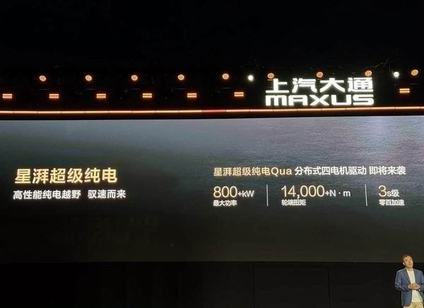 上汽大通MAXUS旗下2026款星际皮卡家族系列上市价格