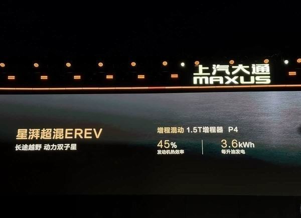 上汽大通MAXUS旗下2026款星际皮卡家族系列上市价格