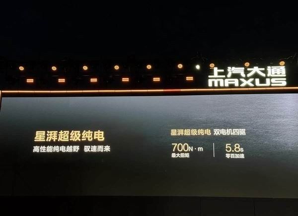 上汽大通MAXUS旗下2026款星际皮卡家族系列上市价格