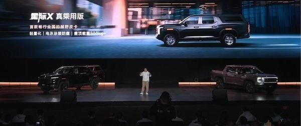 上汽大通MAXUS旗下2026款星际皮卡家族系列上市价格