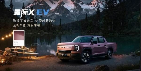 上汽大通MAXUS旗下2026款星际皮卡家族系列上市价格