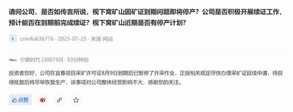 锂价格最新价格走势看涨宁德时代宜春锂矿开采暂停