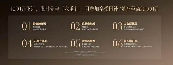 2025款五菱星光S上市价格置换补贴售价8.98万起纯电/插混可选