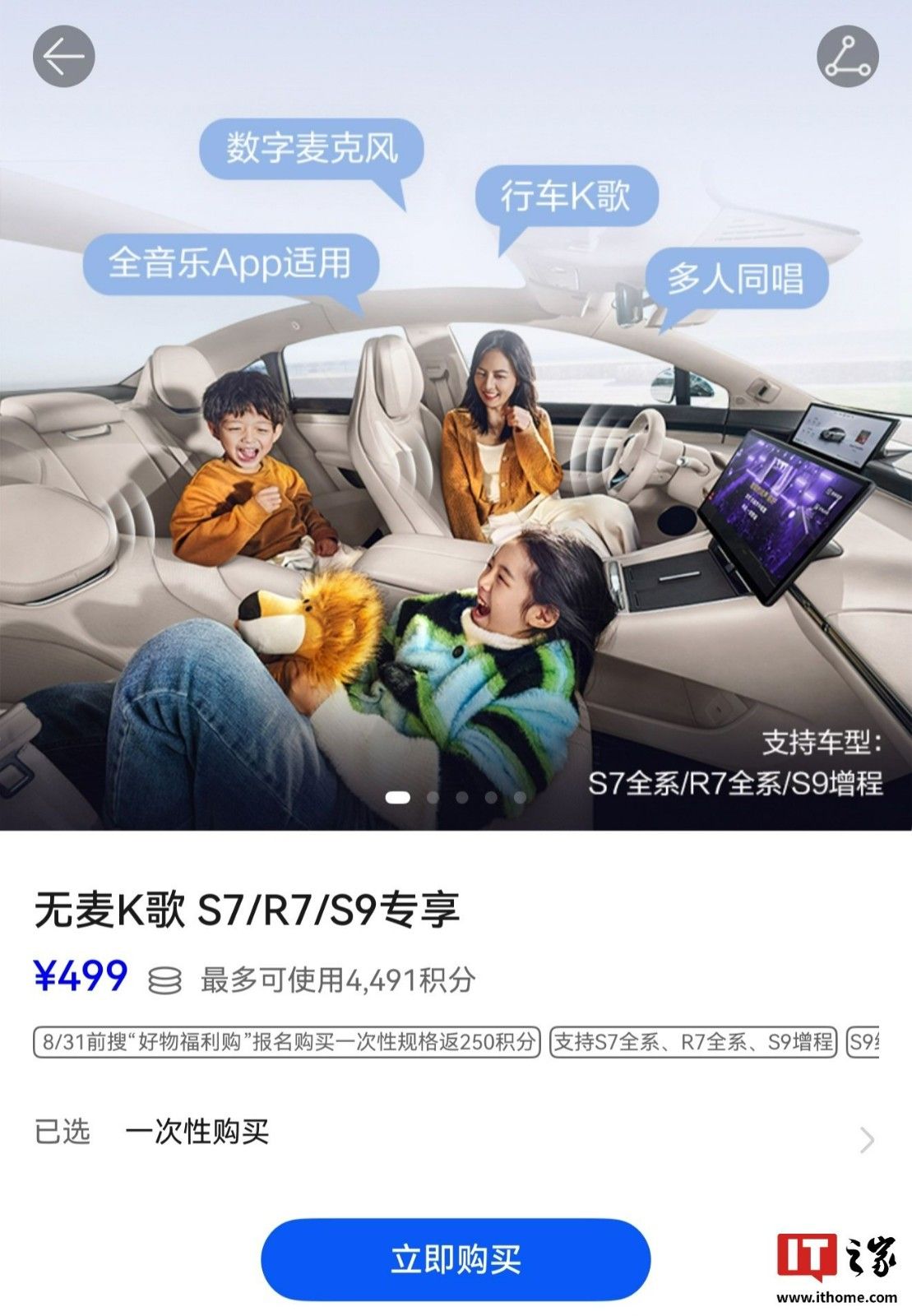 华为乾崑智能汽车HUAWEI SOUND无麦K歌2.0正式上线