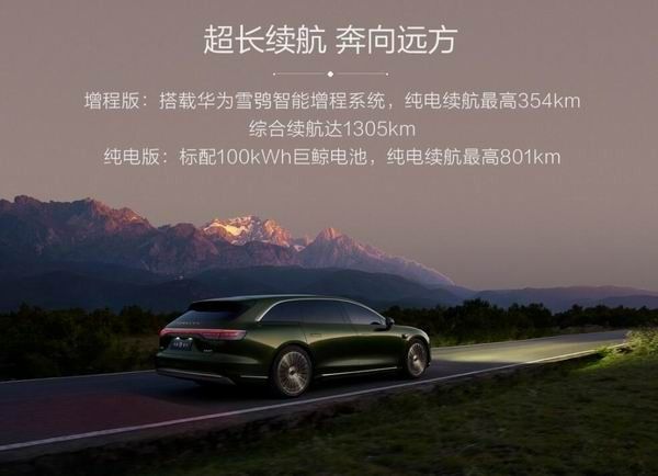 鸿蒙智行旅行车享界S9T正式开启预订预售价32.8万元起