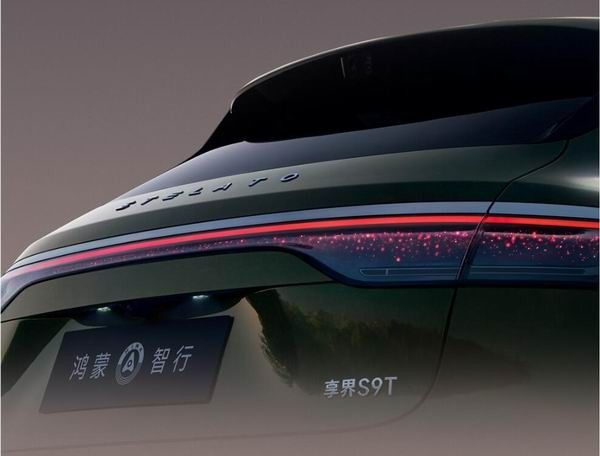 鸿蒙智行旅行车享界S9T正式开启预订预售价32.8万元起