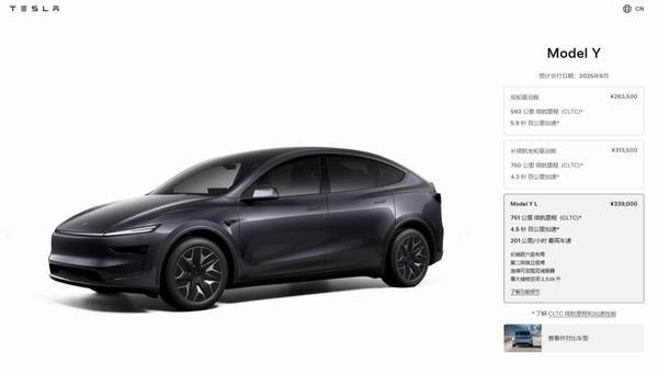 特斯拉Model Y L六座版上市续航751公里价格33.9万元起