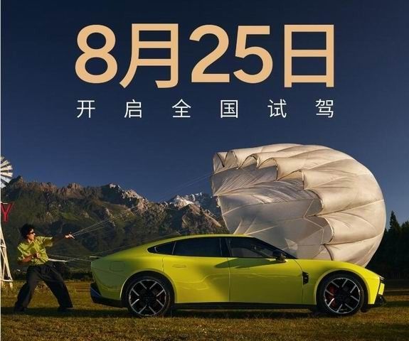 全新小鹏P7智能灵动仿生座舱新车将于8月27日正式上市