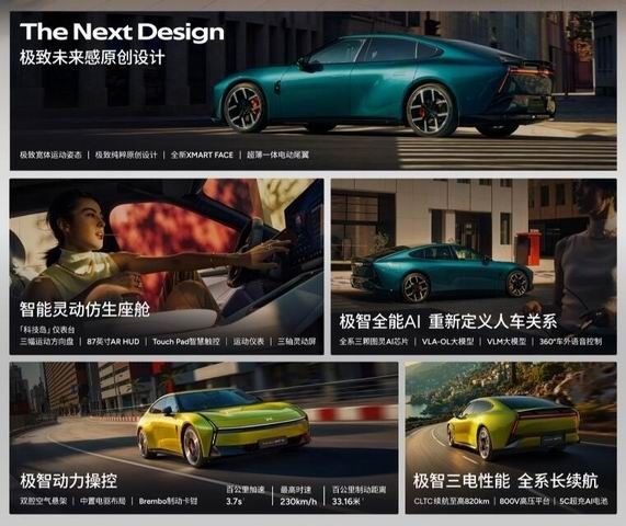 全新小鹏P7智能灵动仿生座舱新车将于8月27日正式上市