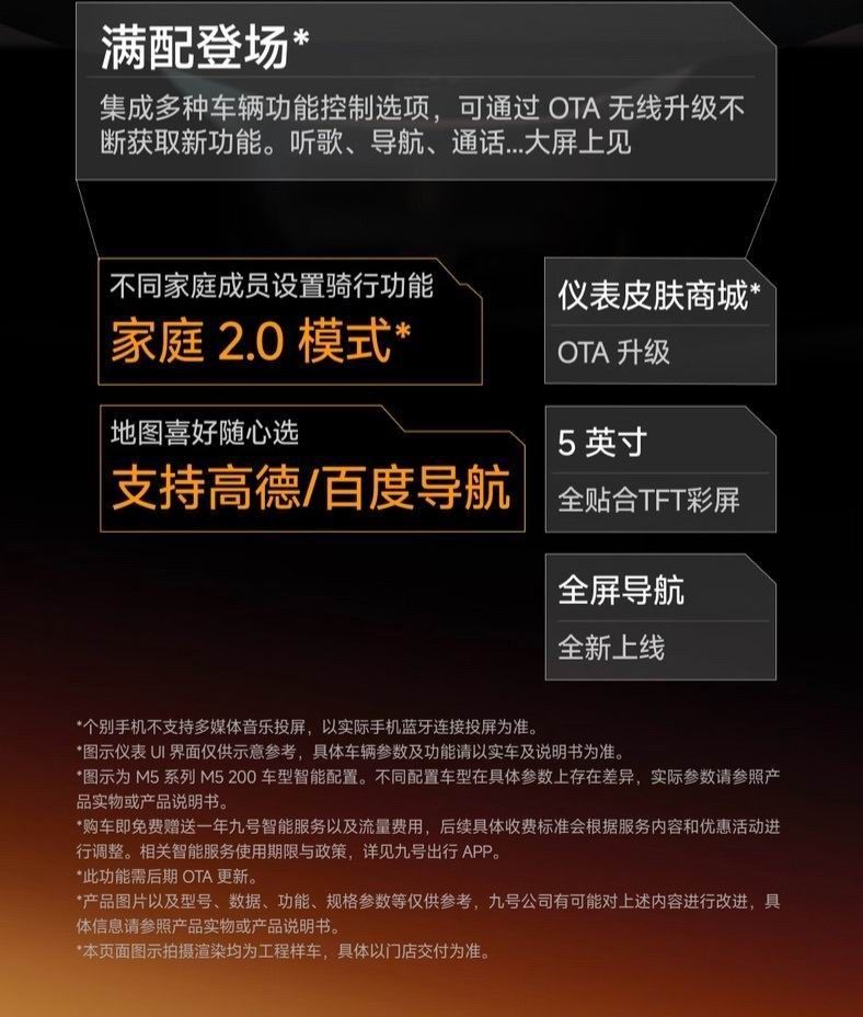 九号m5电摩2025新款价格7499元起详细配置参数