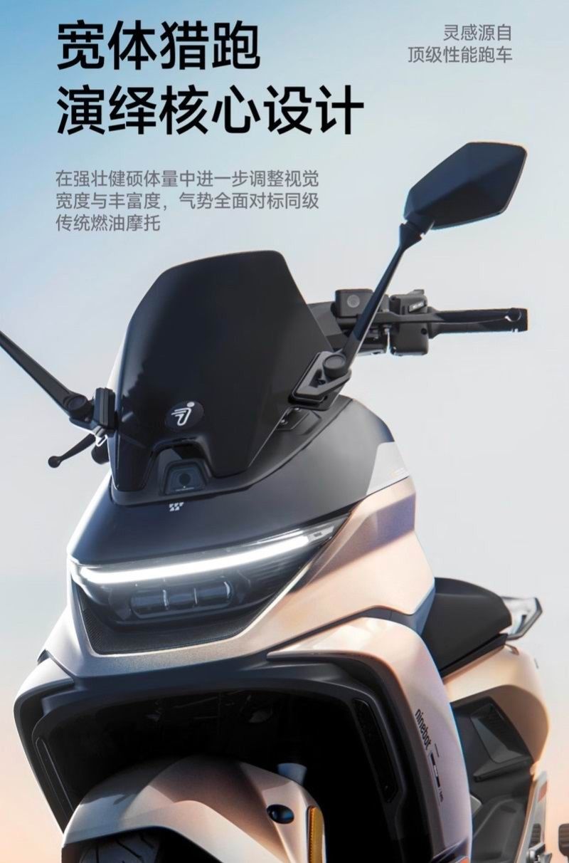 九号m5电摩2025新款价格7499元起详细配置参数