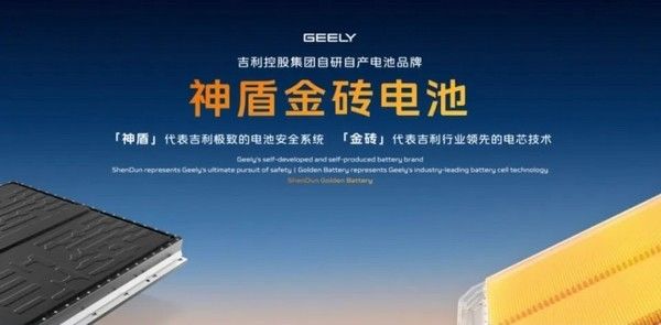 吉利神盾金砖电池怎么样？神盾金砖电池能用多久？