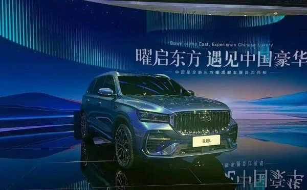 新款星瑞东方曜/星越L东方曜将于9月23日上市
