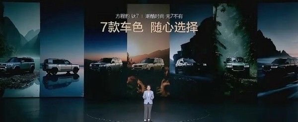 全新中大型SUV方程豹钛7价格17.98-21.98万元