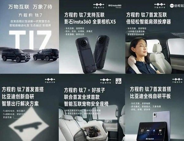 全新中大型SUV方程豹钛7价格17.98-21.98万元