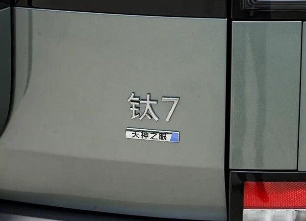 全新中大型SUV方程豹钛7价格17.98-21.98万元