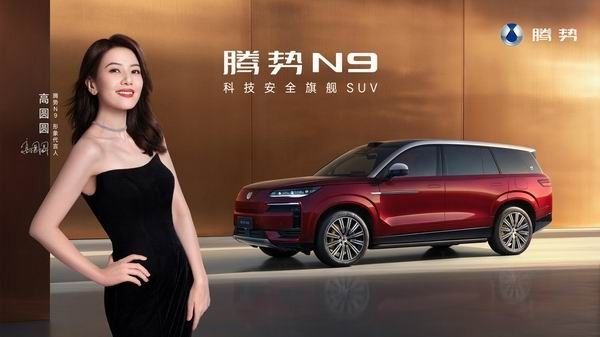 比亚迪2026款腾势N9新配色发布全新紫瑢金双拼配色
