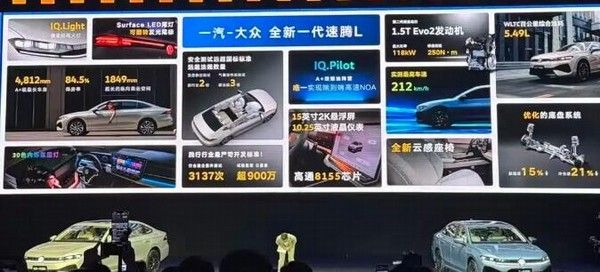 一汽大众全新速腾L正式上市价格11.49-13.19万元