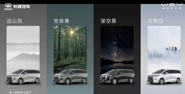 魏牌高山7价格28.98万元参数配置车身尺寸什么时候上市