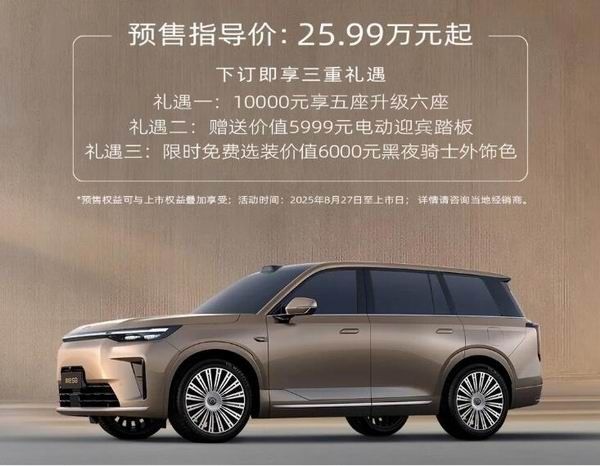 广汽传祺S9多少钱