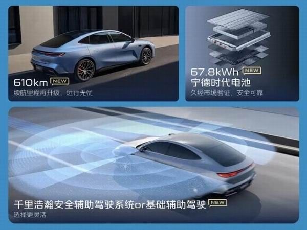 吉利银河E8长续航610km车型价格16.18万元-16.78万元