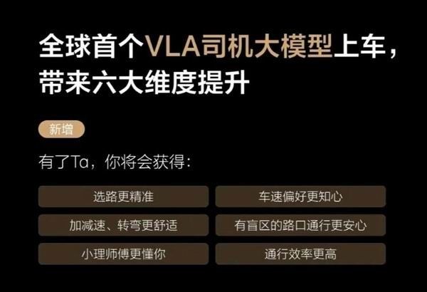 理想L及理想MEGA系列OTA 8.0升级新增功能优化体验