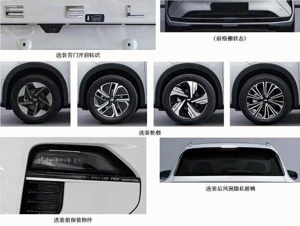 吉利银河星舰7纯电版申报图价格多少钱参数配置