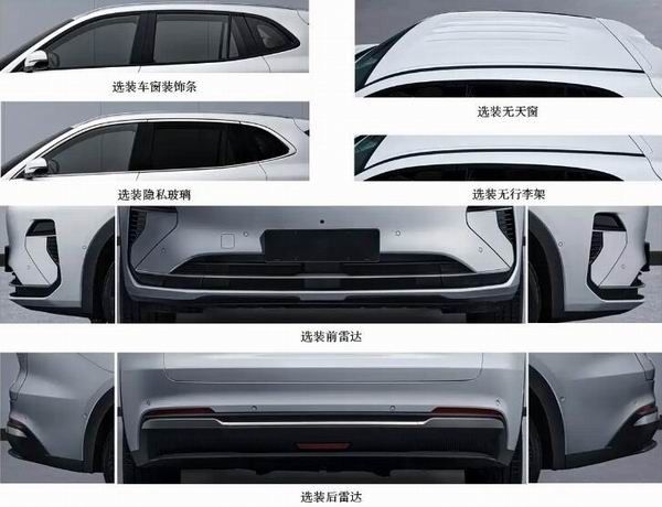 吉利银河星舰7纯电版申报图价格多少钱参数配置