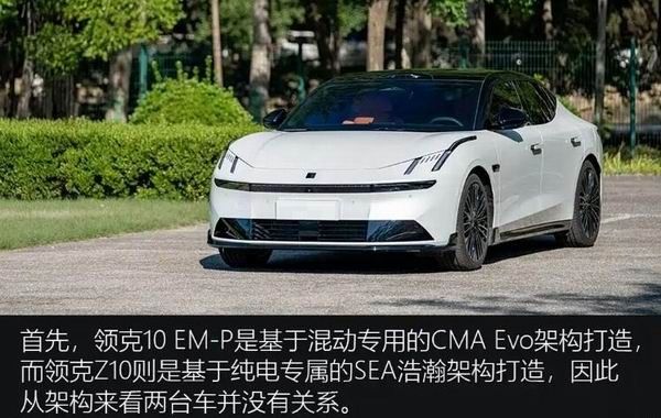 领克10 EM-P怎么样全系四驱中大型车价格16.38万起