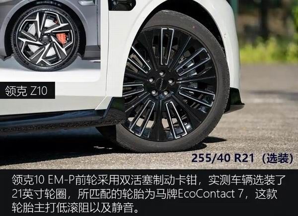 领克10 EM-P怎么样全系四驱中大型车价格16.38万起