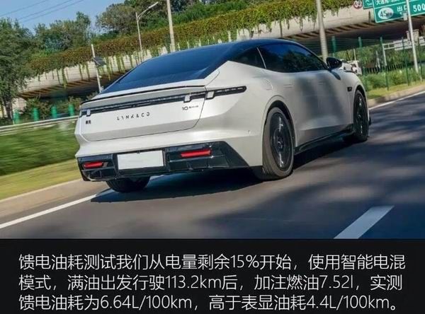 领克10 EM-P怎么样全系四驱中大型车价格16.38万起