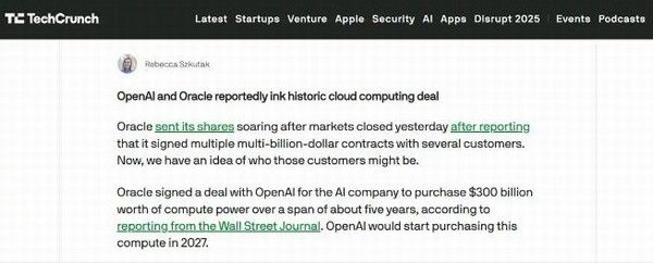 OpenAI与Oracle甲骨文签订价值3000亿美元算力购买订单