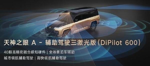 全尺寸行政豪华SUV比亚迪仰望U8L鼎世版上市价格128万起