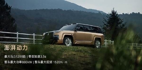 全尺寸行政豪华SUV比亚迪仰望U8L鼎世版上市价格128万起