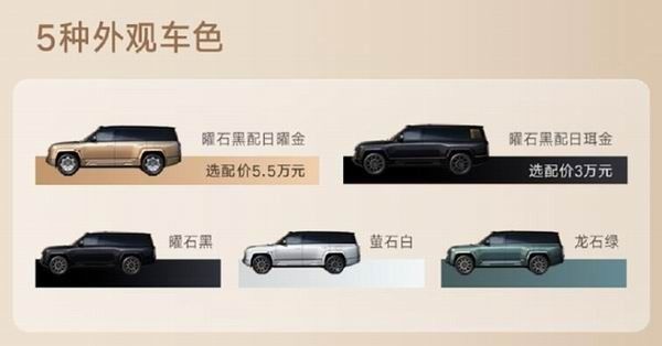 全尺寸行政豪华SUV比亚迪仰望U8L鼎世版上市价格128万起