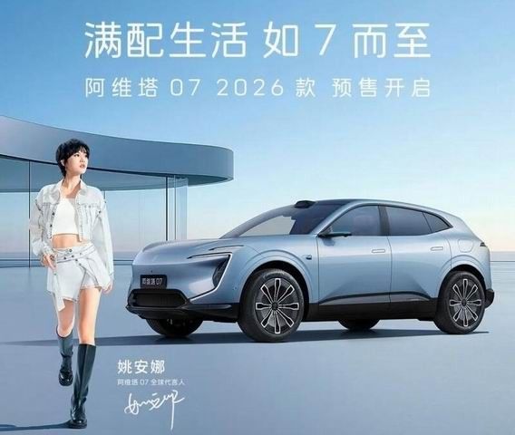 阿维塔07 Pro+纯视觉智驾版本试验车路试曝光实拍图