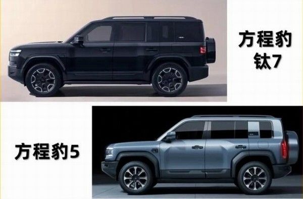 钛7和豹5哪个更值得买