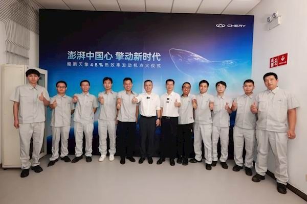 奇瑞鲲鹏天擎48%热效率发动机点火仪式成功举行