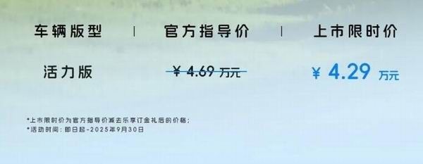 全新纯电小车蓝气球睿蓝蓝气球多少钱上市价格