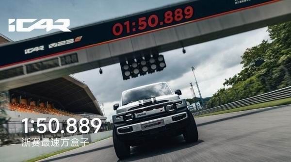 奇瑞iCAR V23S上市时间预估价格多少钱参数配置