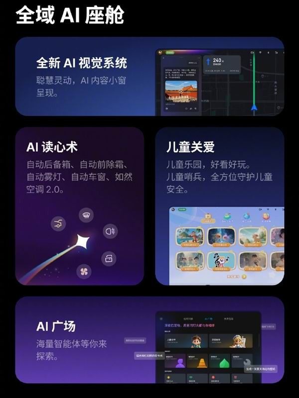 魅族推出Flyme Auto 2车载系统AI交互体验全面升级