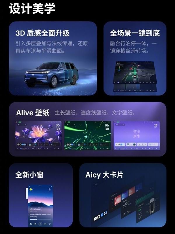 魅族推出Flyme Auto 2车载系统AI交互体验全面升级