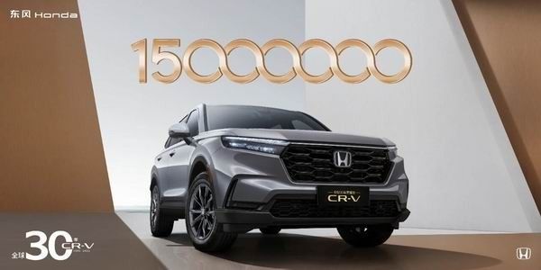 东风本田CR-V 30年荣耀款价格18.59万元-26.99万元
