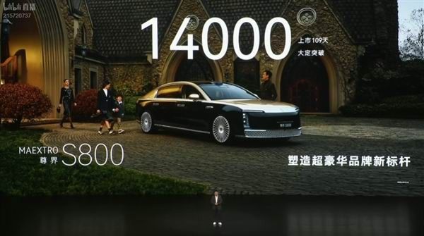 鸿蒙智行旗舰车型华为尊界S800价格70.8-101.8万元