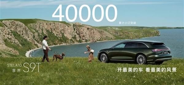 鸿蒙智行旅行车享界S9T旅行版预售价格32.8万起