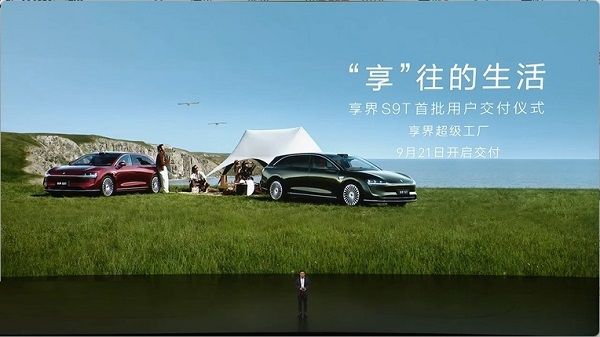 鸿蒙智行旅行车享界S9T华为电机加持续航超1300km