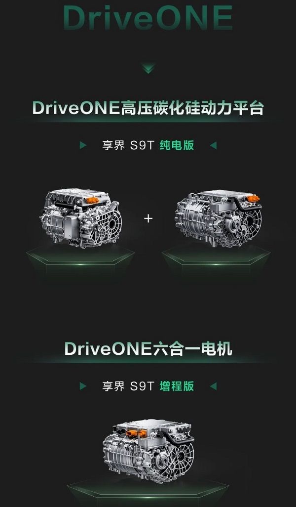 鸿蒙智行旅行车享界S9T华为电机加持续航超1300km